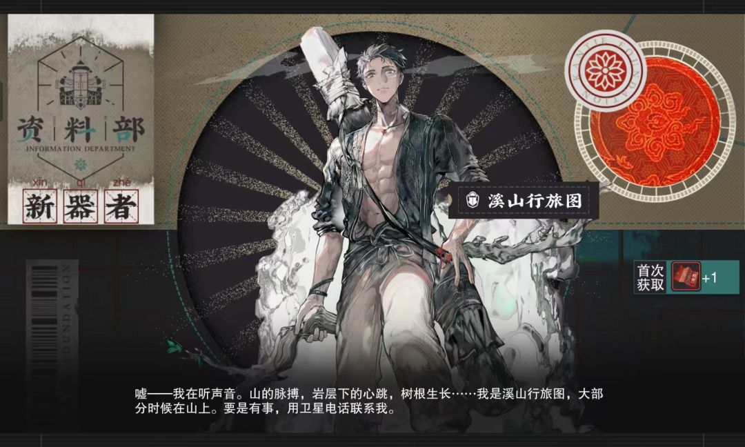 物华弥新 自存 11