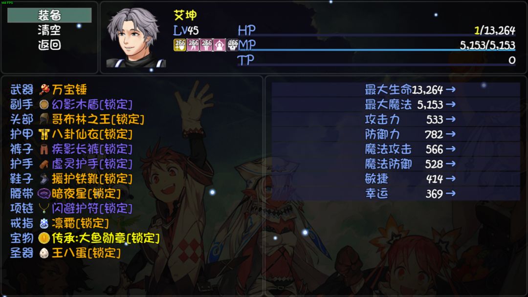 玄学发帖 2