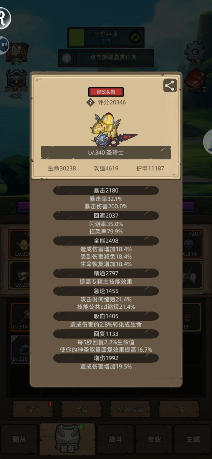 防骑转惩戒骑好还是奶骑好,防骑太刮了截图