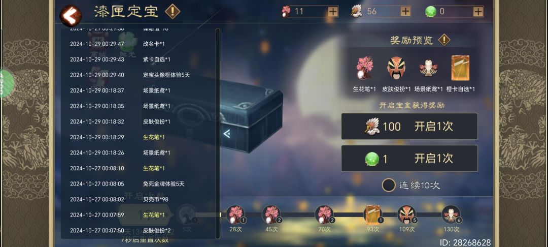 动态图片 1