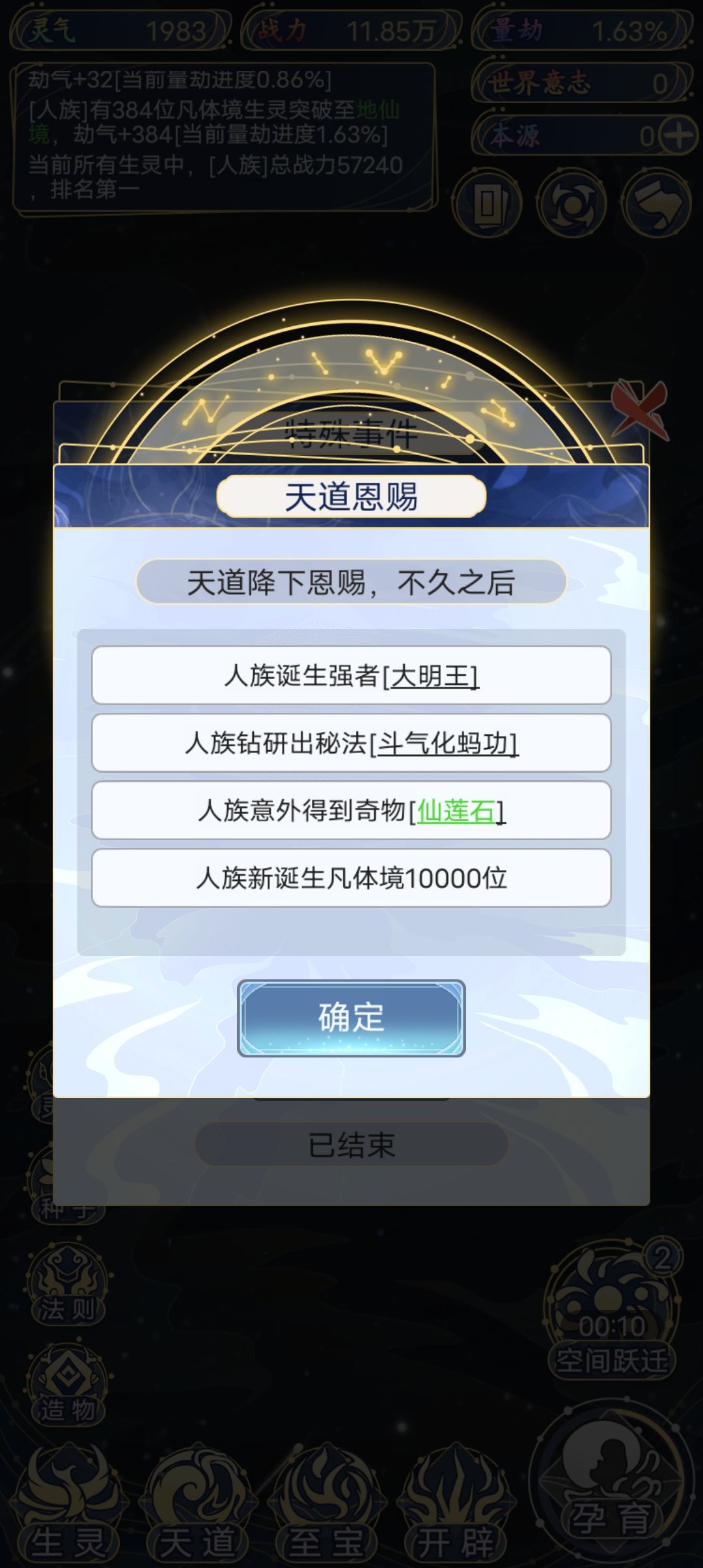 斗气化蚂功 1