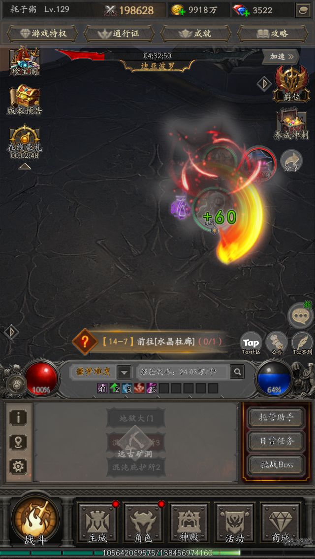 爽刷交易,构筑无敌流派 1