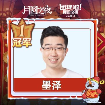 2月主播团建赛 Day7: