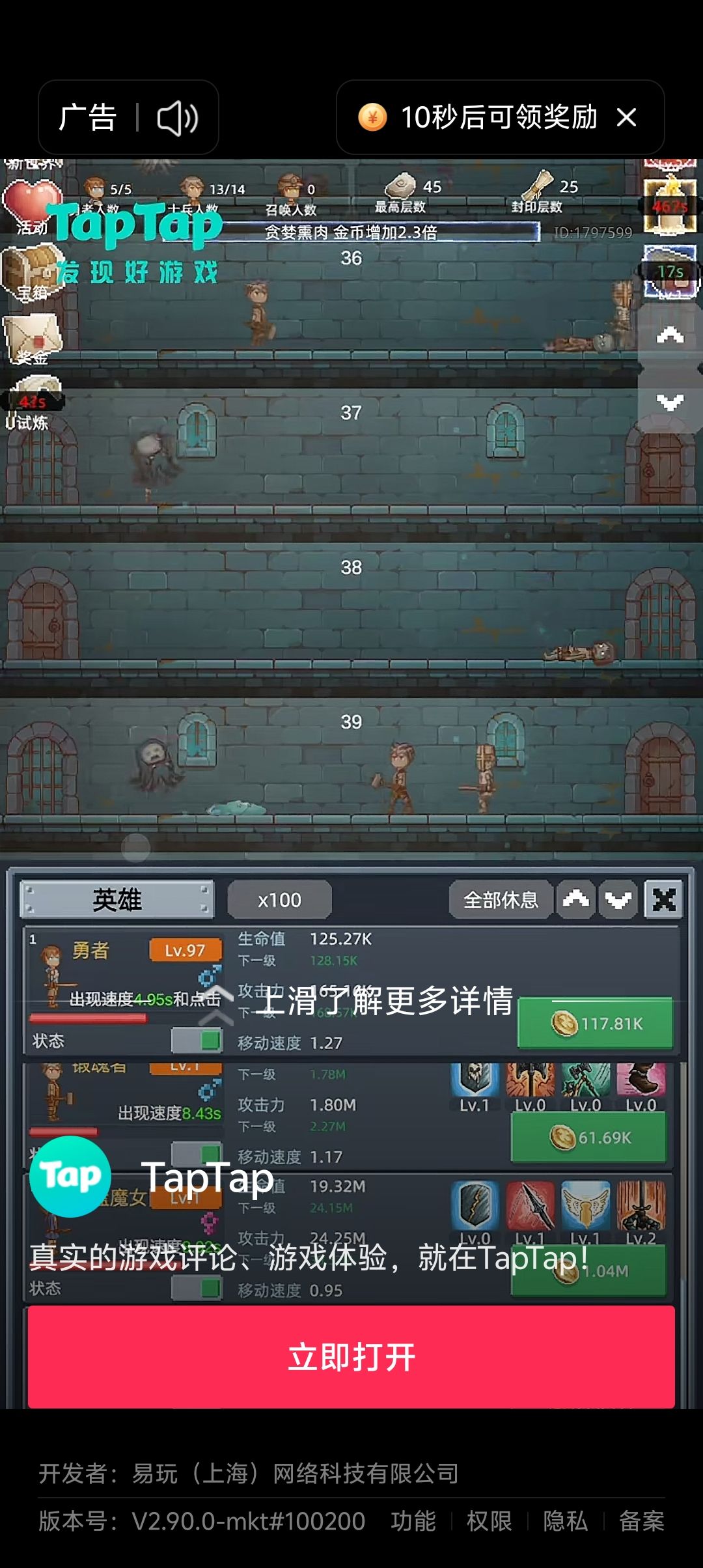 玩游戏得金币奖励降低要求不高兴了 1