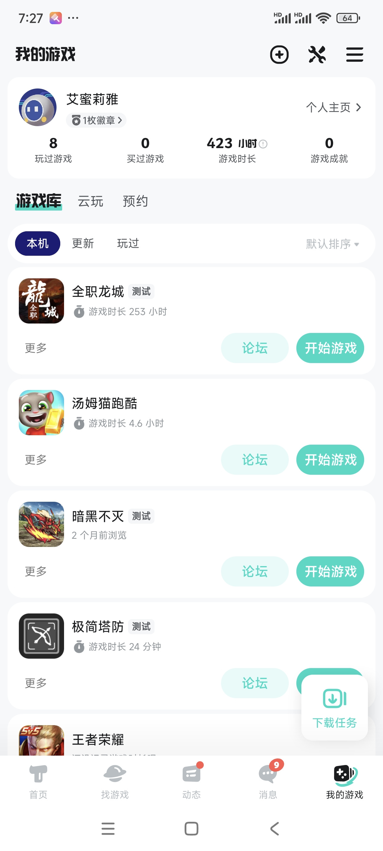 TapTap