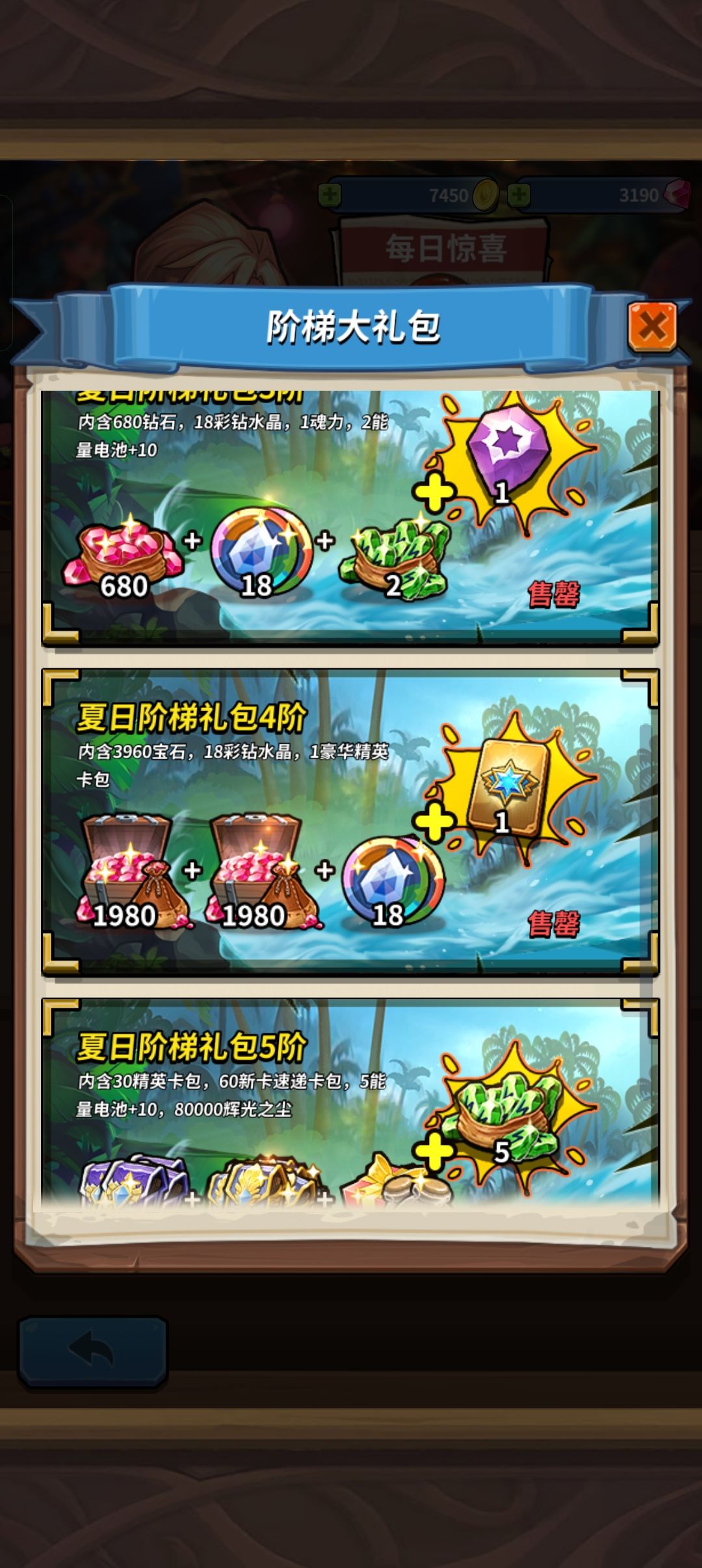 买的辉光之尘去哪里了?? 1