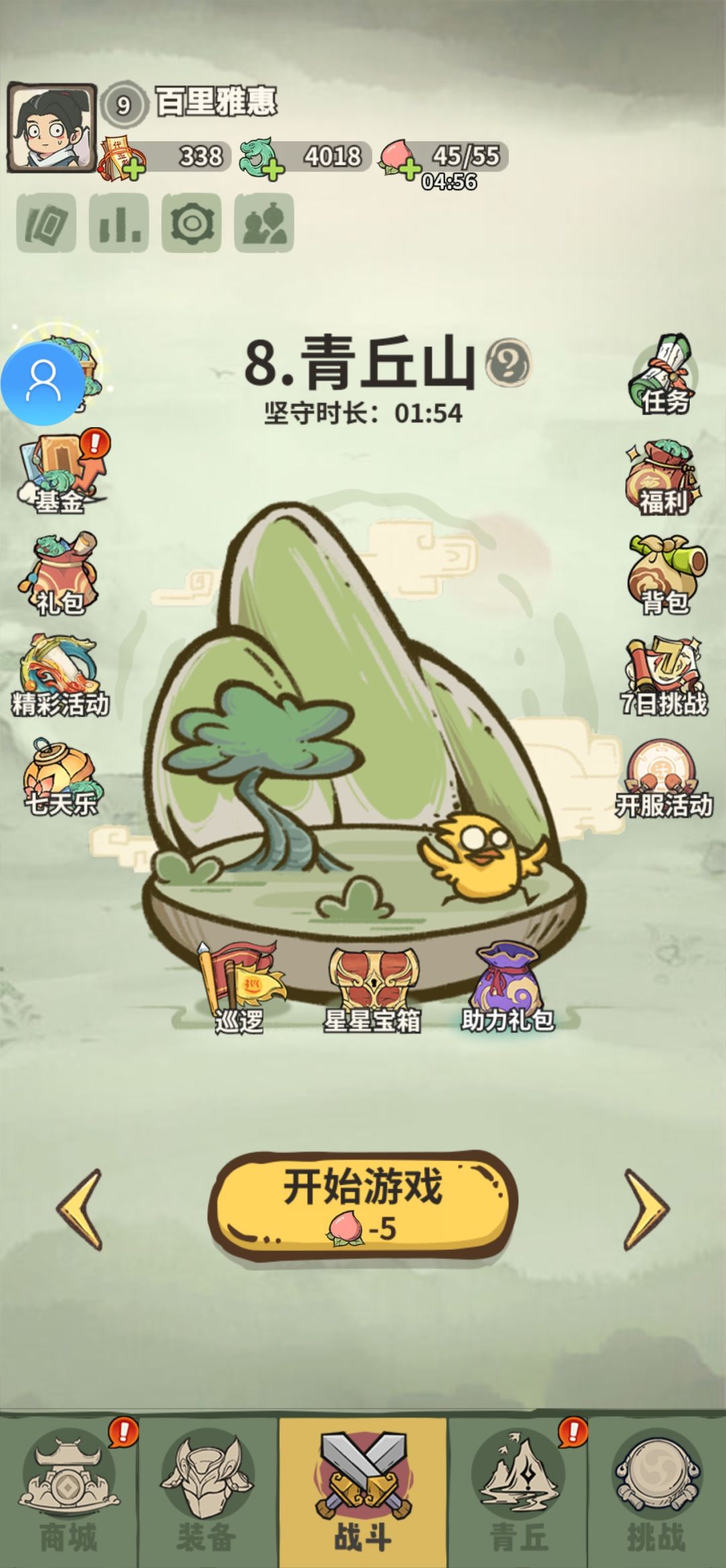 第一天! 1