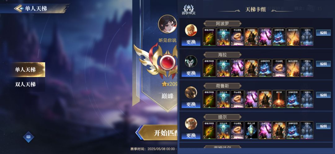 首充党思路心得分享 3