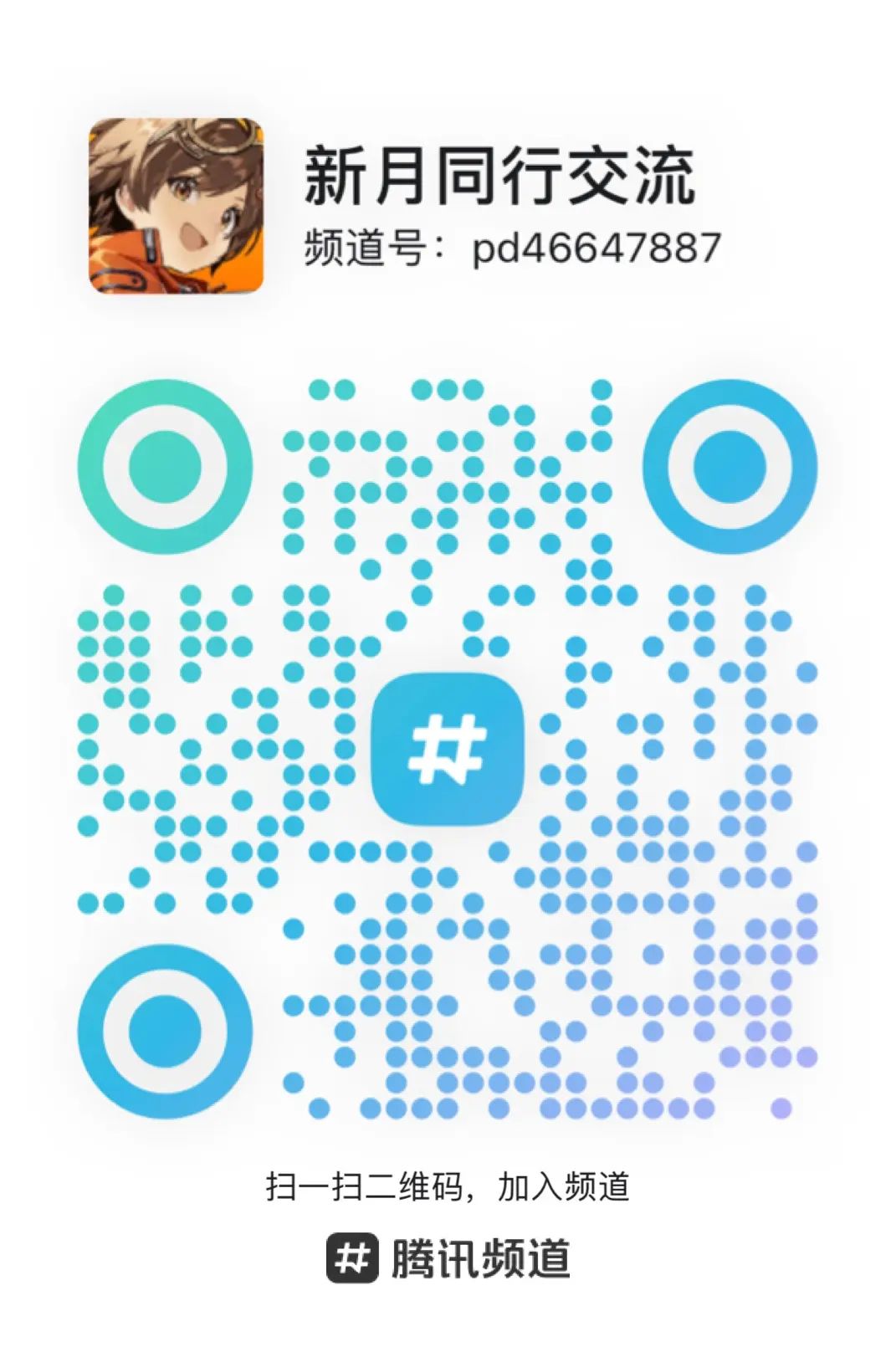 新月全6星详解（音希篇） 2