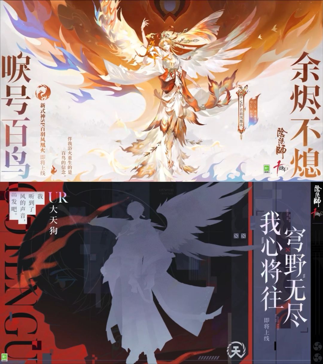 阴阳师十周年送疯了，魔卡樱甄嬛联动！ 5