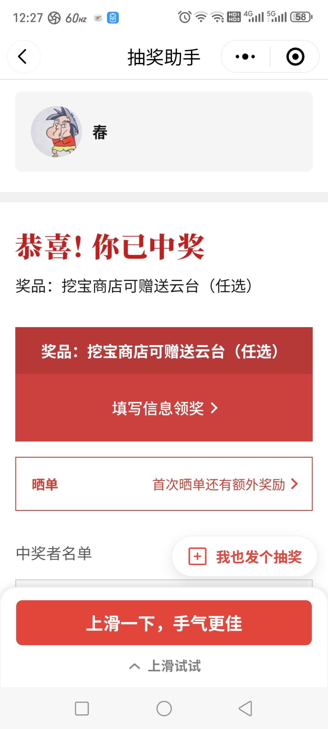 大队长发的新年福利 1