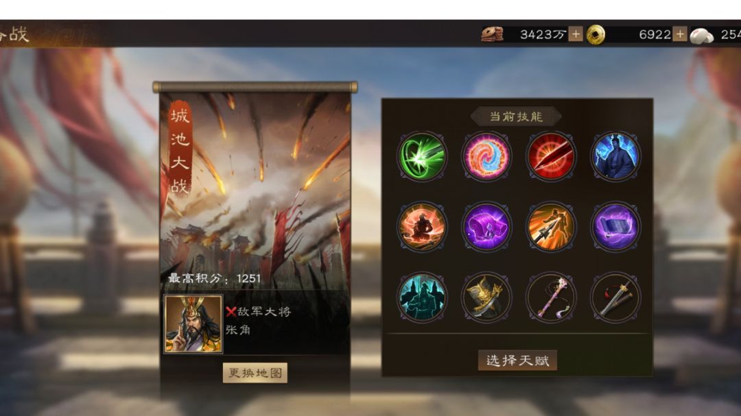 一骑当千--城池大战无脑高分攻略截图
