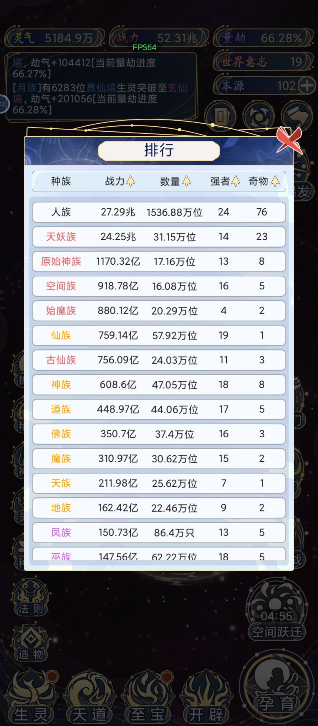 叠气运 2
