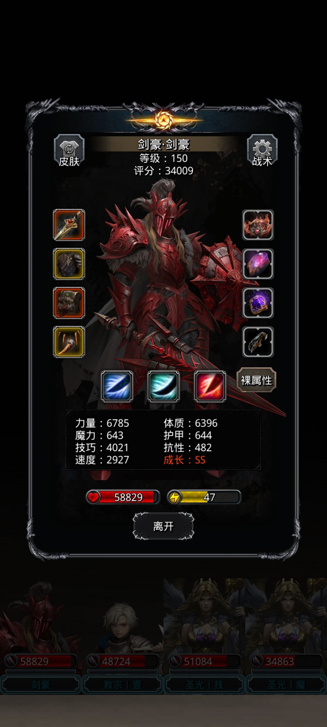 图34炼金魔像:尝试三种攻略后的选择 4
