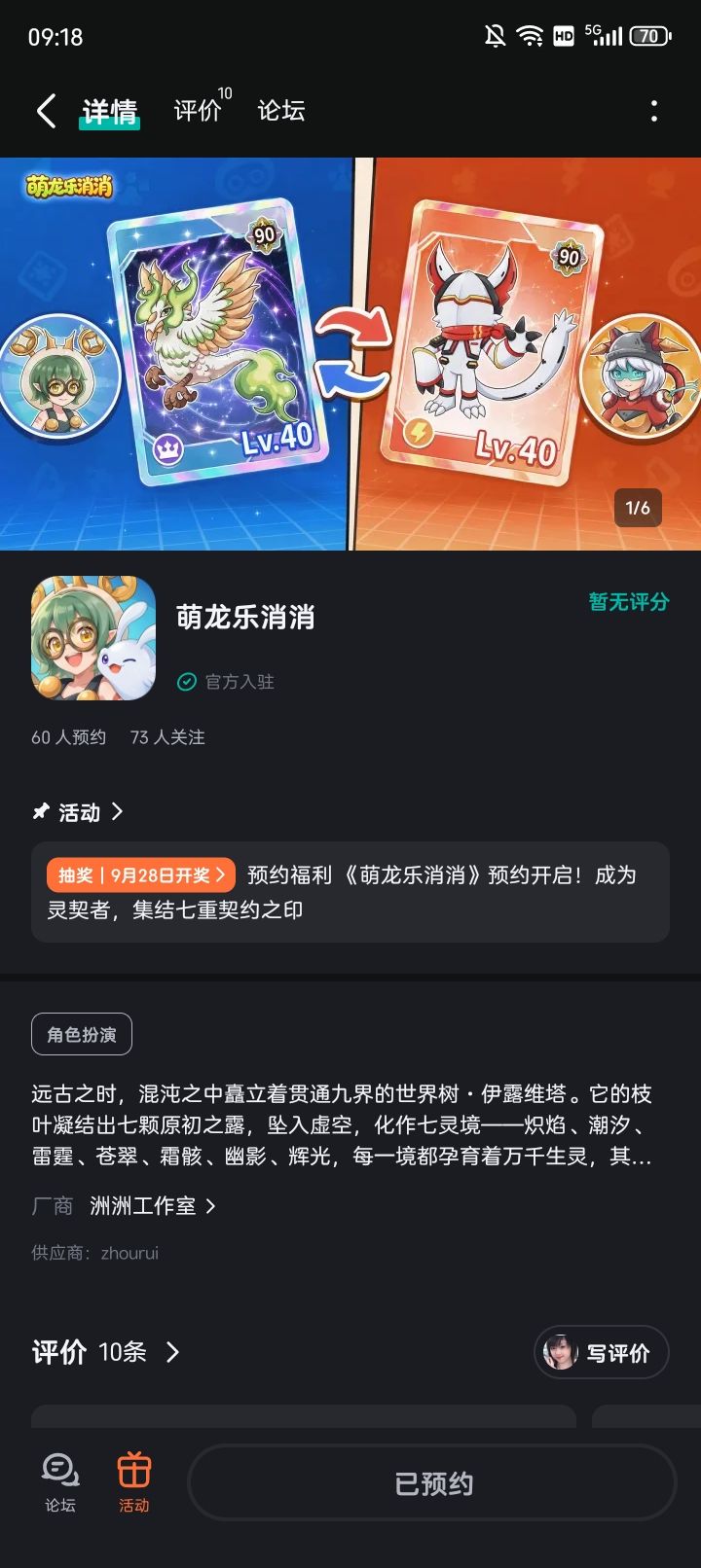 心动到缺氧 1