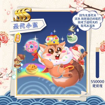 萌鱼名片|小松鼠