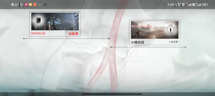 新模式怎么没了截图