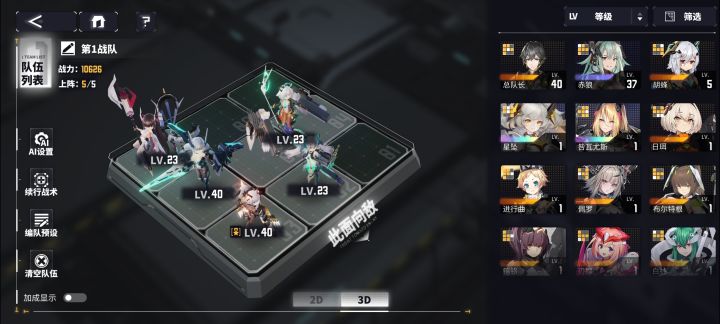 阵容成型了吗?截图
