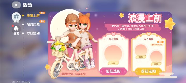 刚玩,为什么买不了东西呀截图