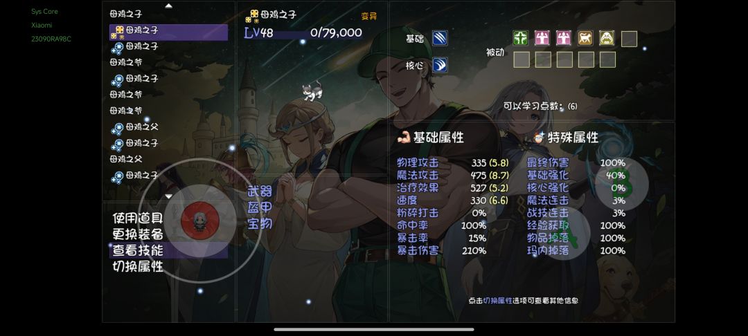 这玩意是不是不能用 1