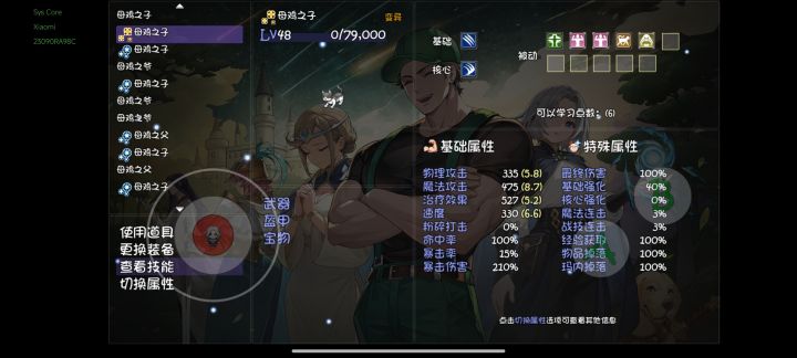 这玩意是不是不能用截图