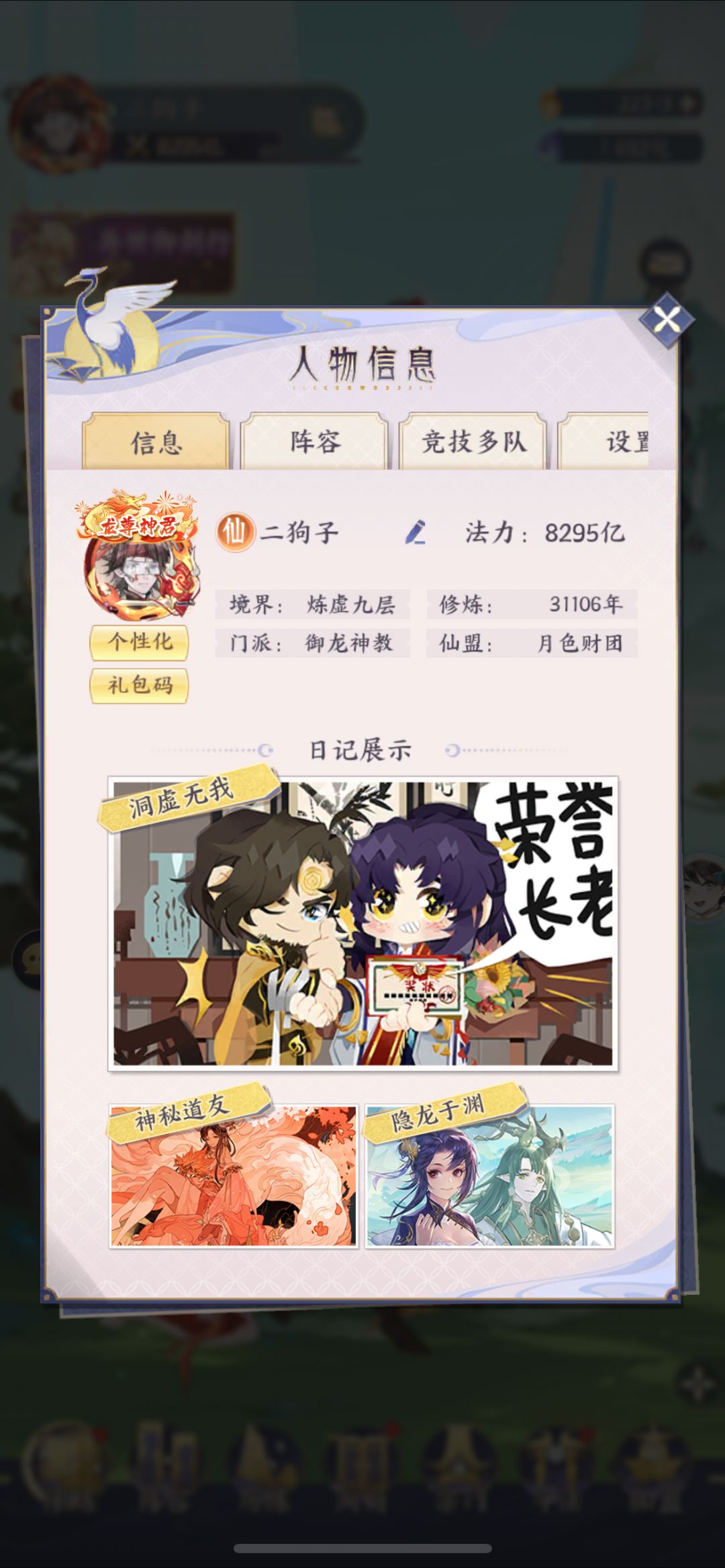 最后的截图留恋 1