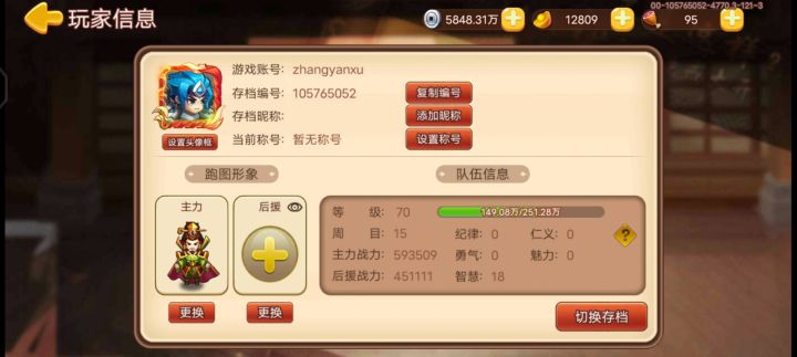 萌新第七天截图