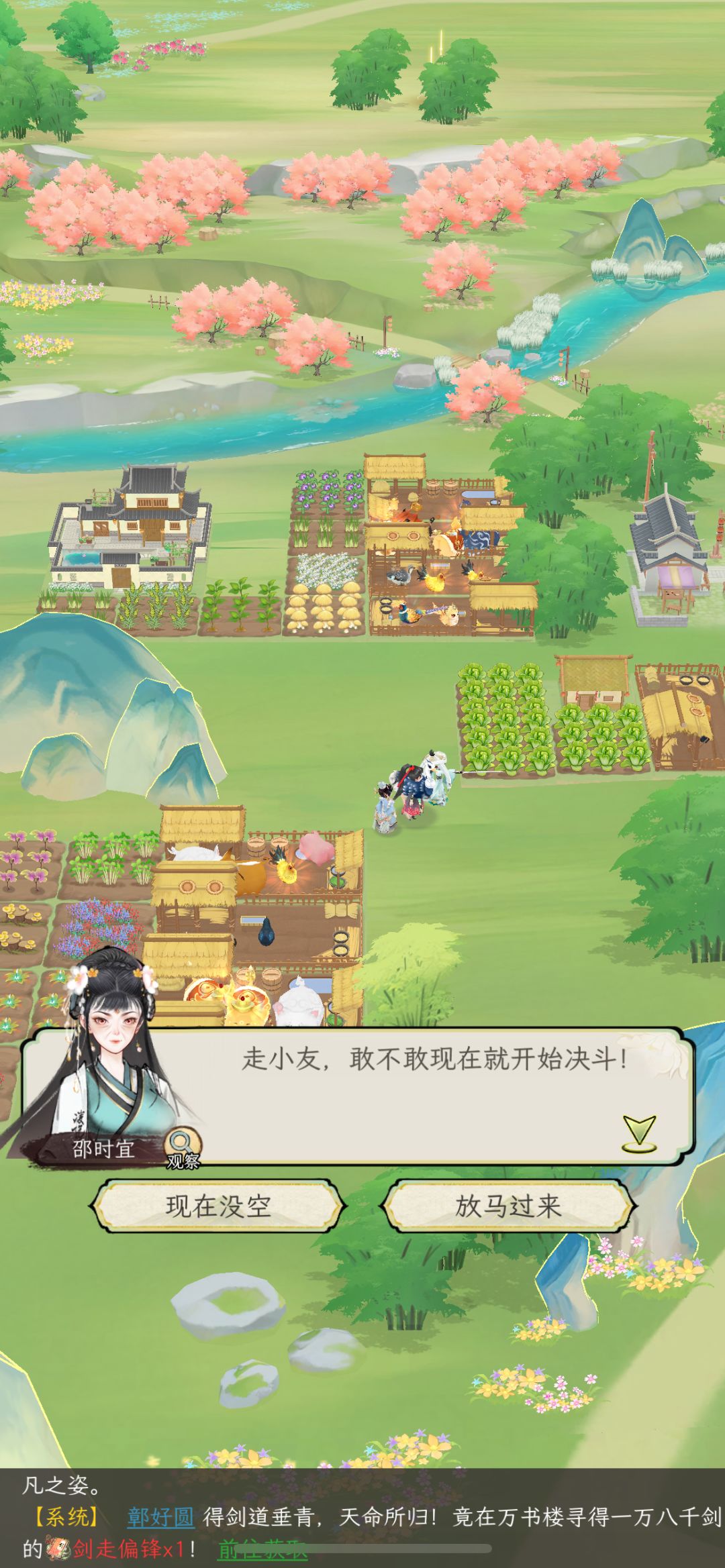 说你两句就跑过来干我? 4