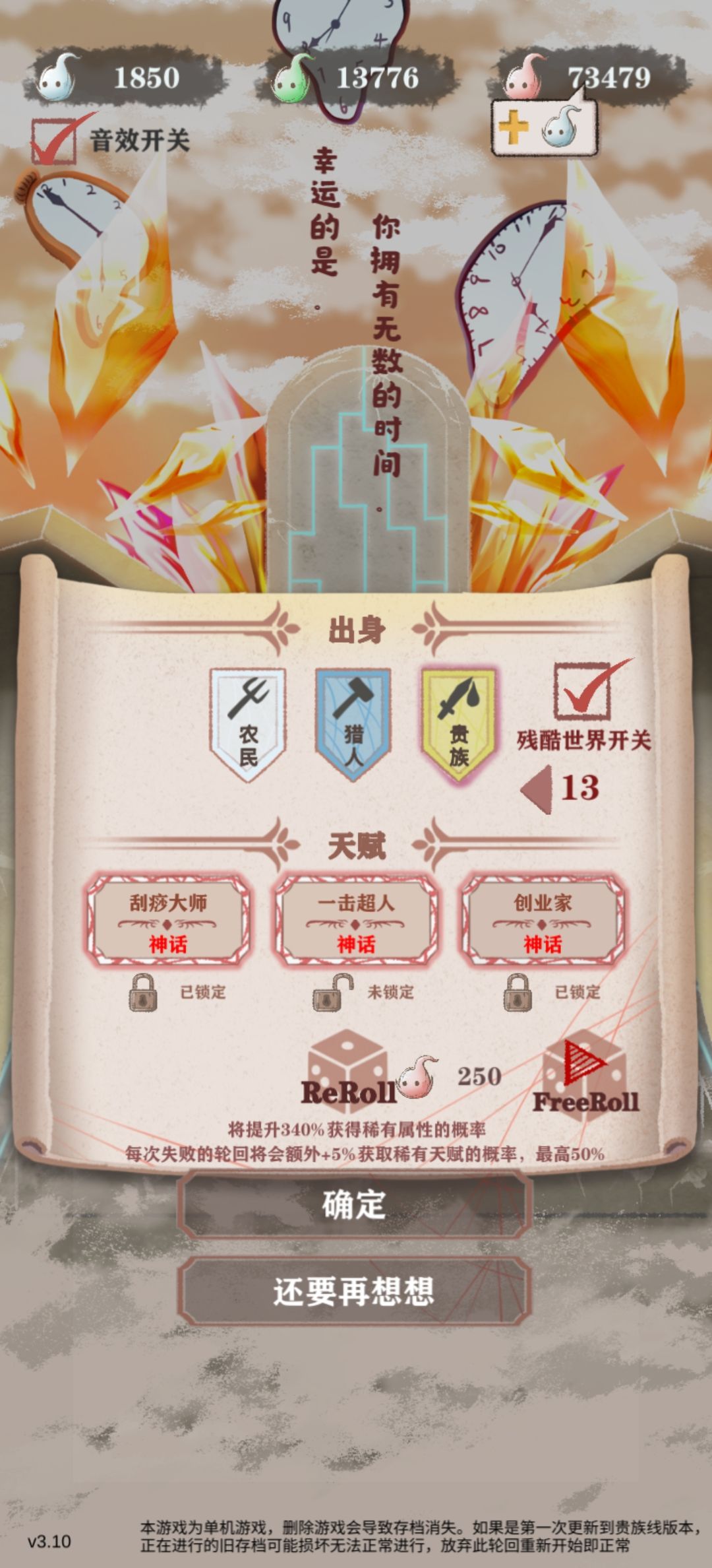 完美! 1