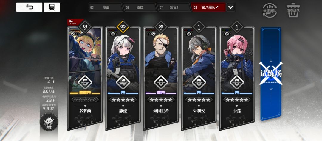 警队 1