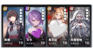 分享～金花菜刀纯厄队！