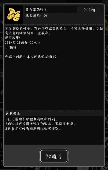 （待补充）药剂大全