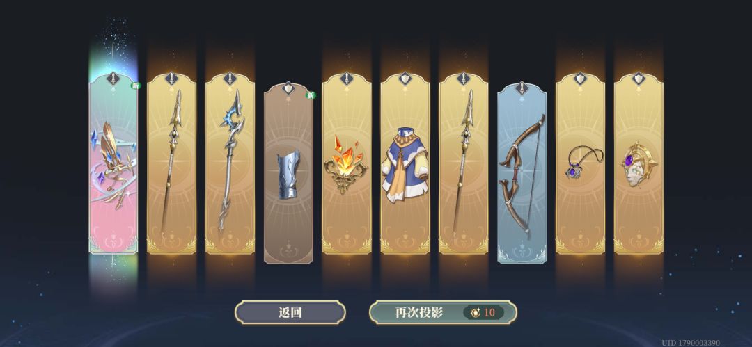 铃兰之剑 2