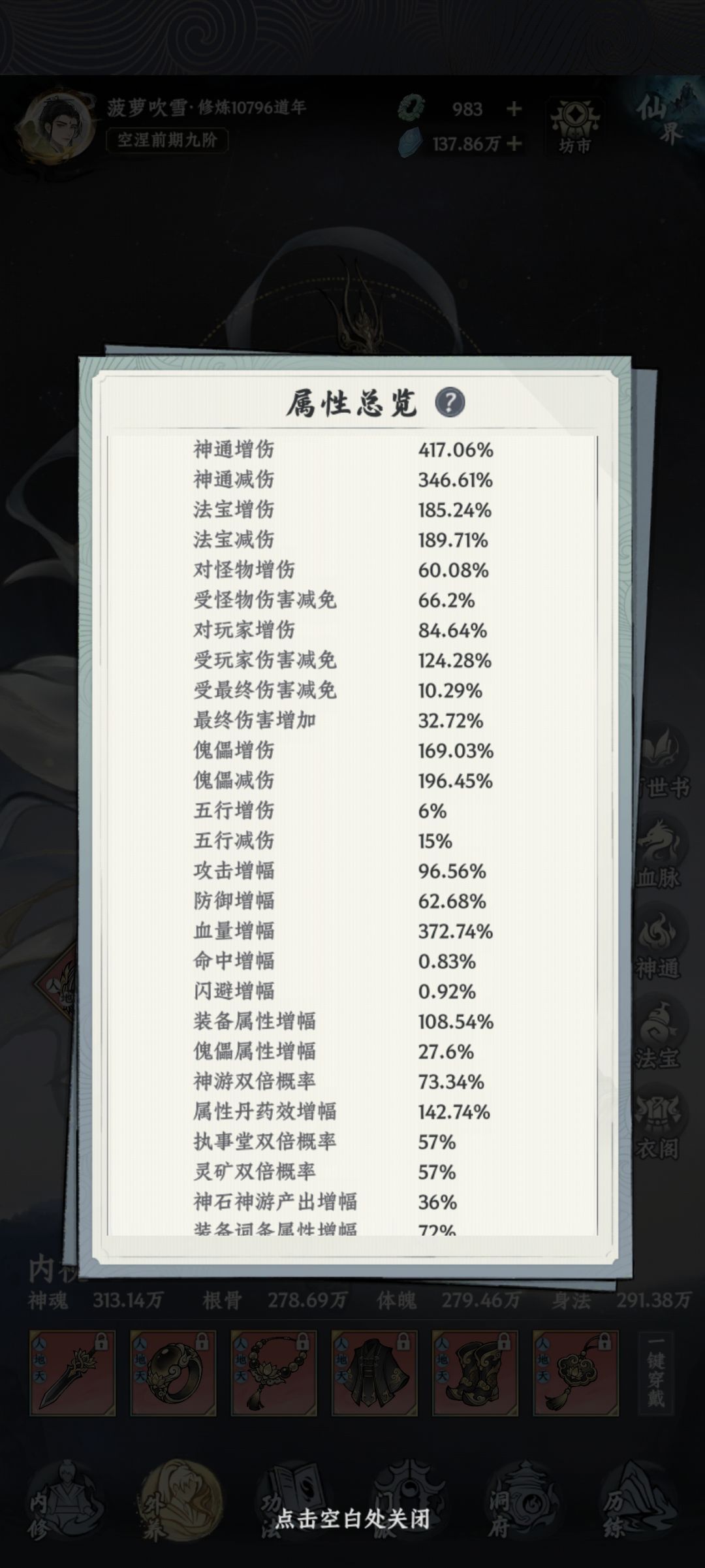 无怪减 4