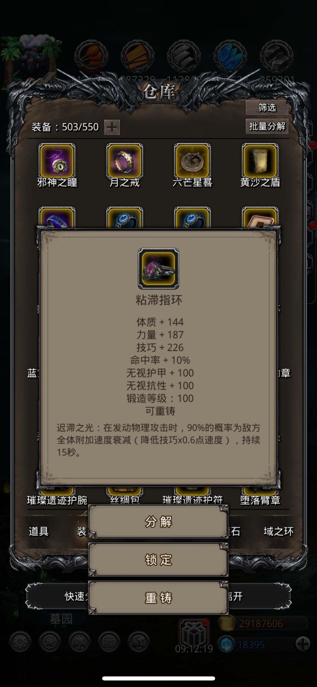 地下城堡2图28鱼人 6