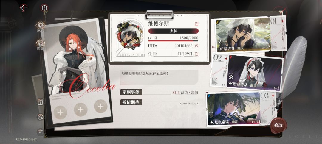 有没有人加好友互体力 4