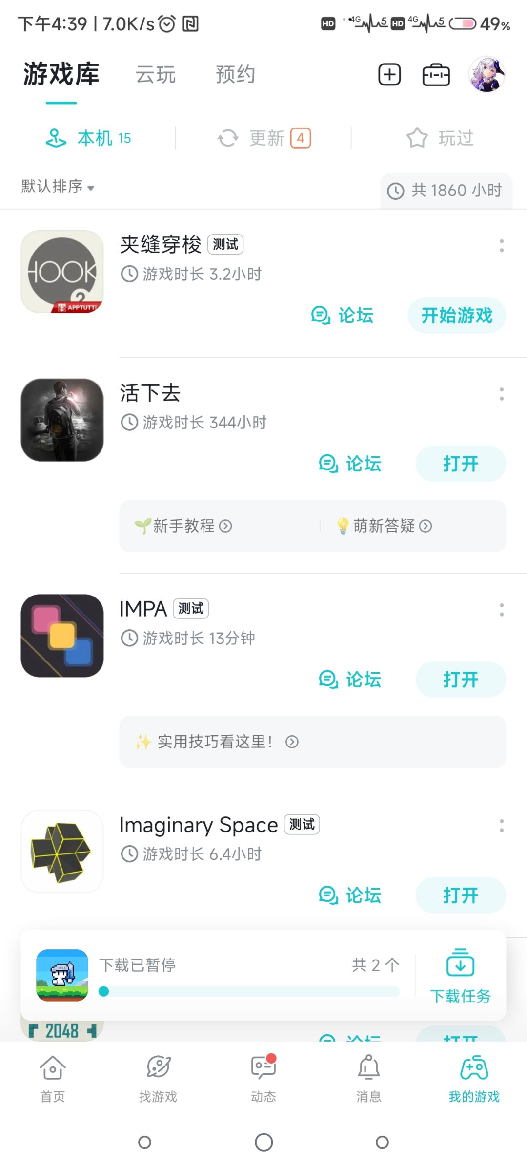 结束 2