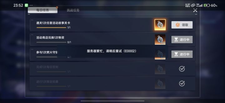 这是要嘎嘣吗截图