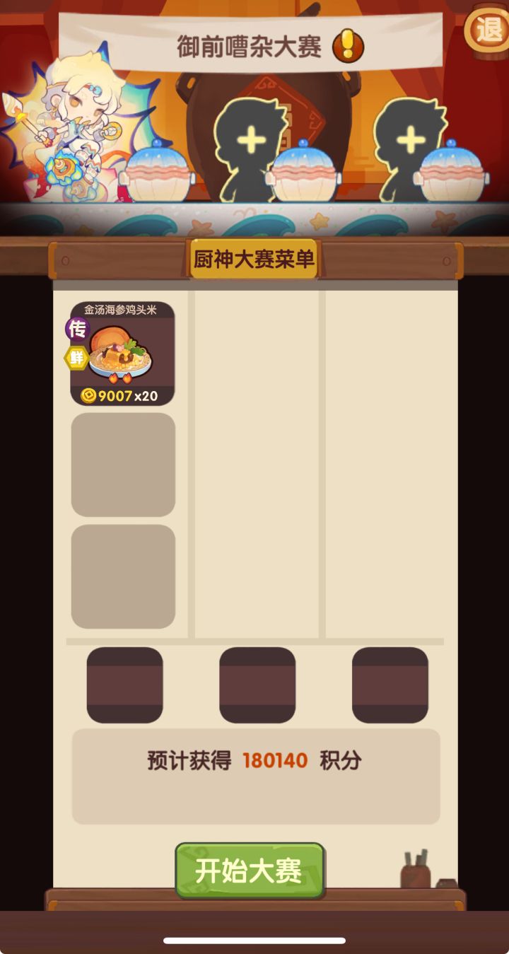 鸡头米~截图