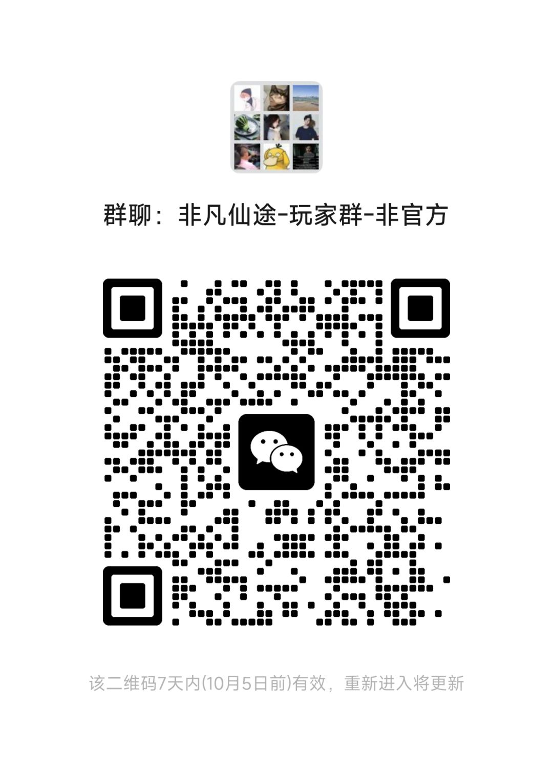 非官方玩家群 1