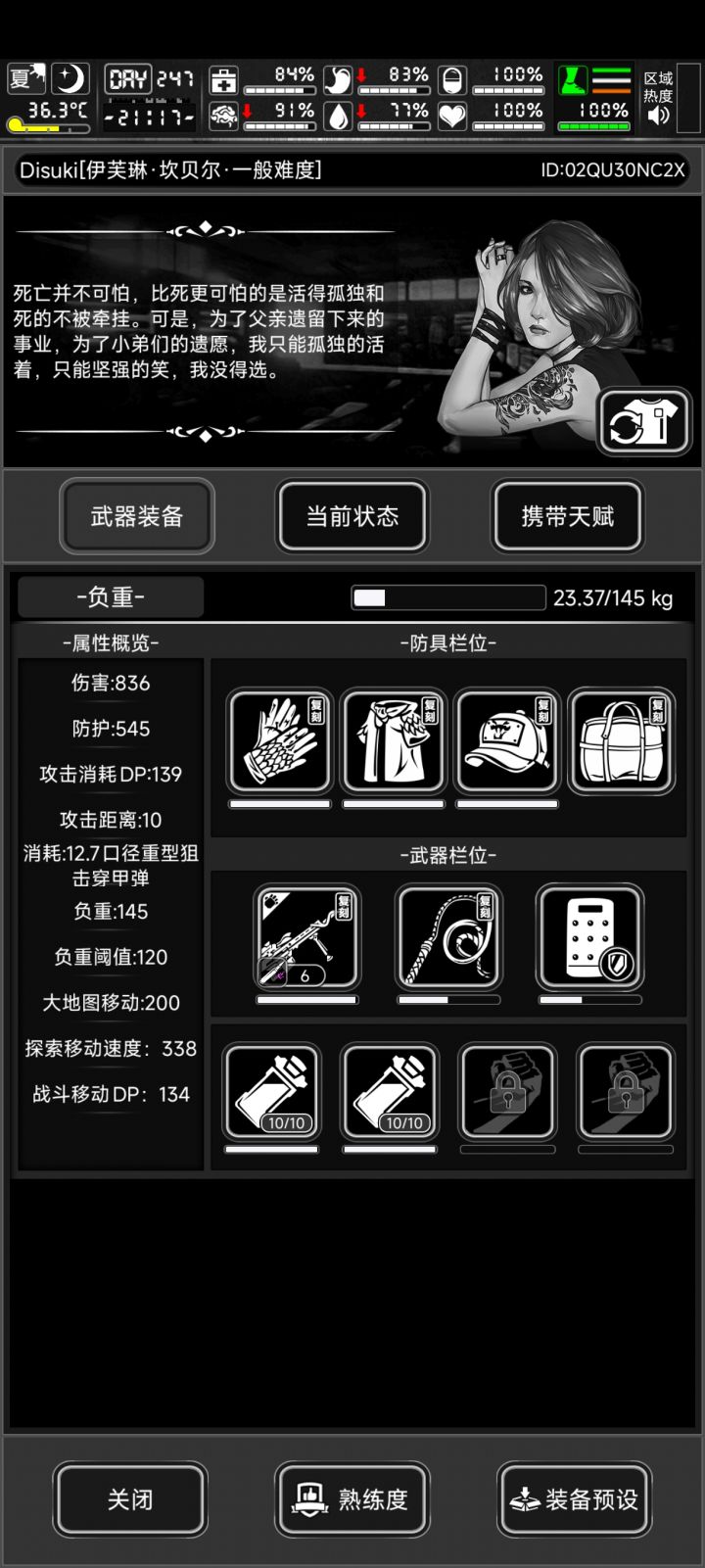 接下来该换什么比较好截图