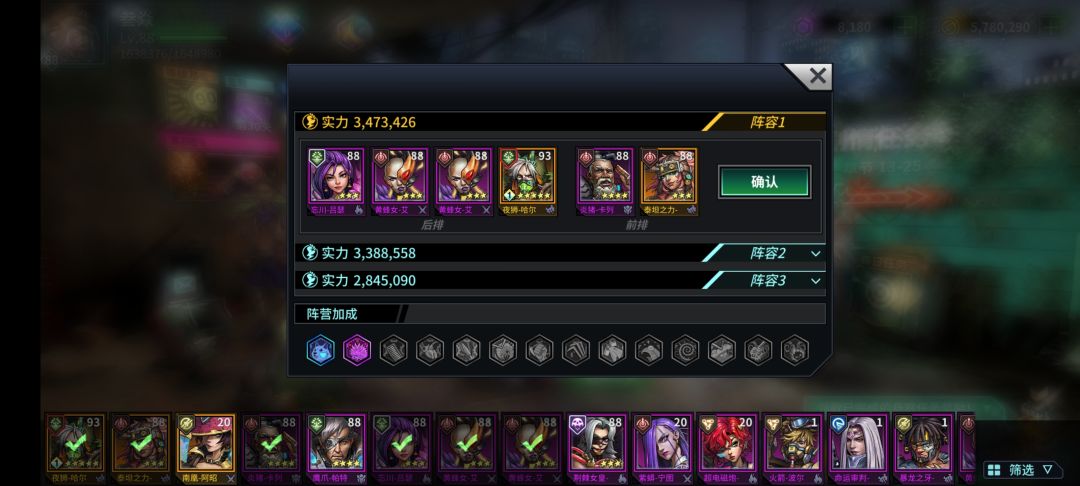 目前89级 求助,来大佬指点指点 2