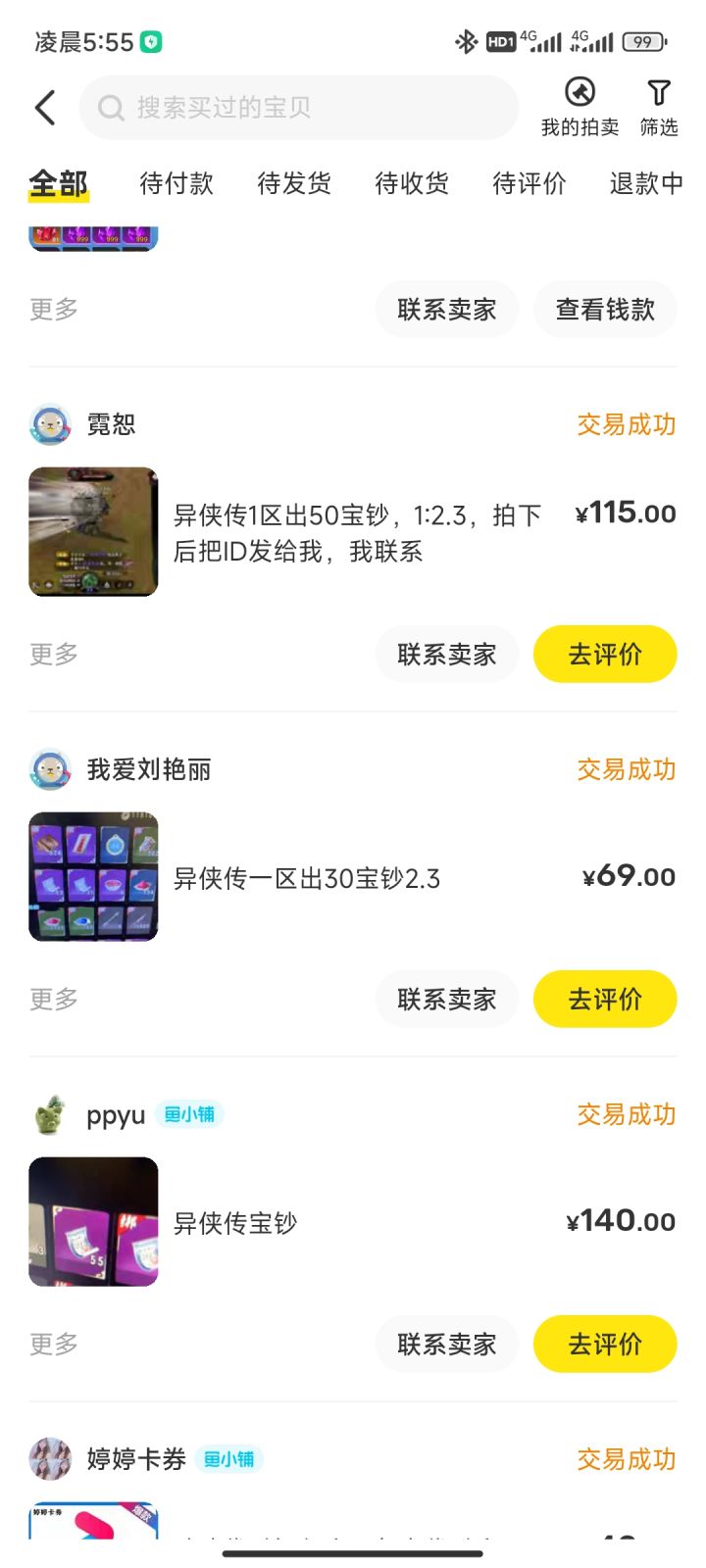 刚换的手机 总算找到能证明自己的图片了截图