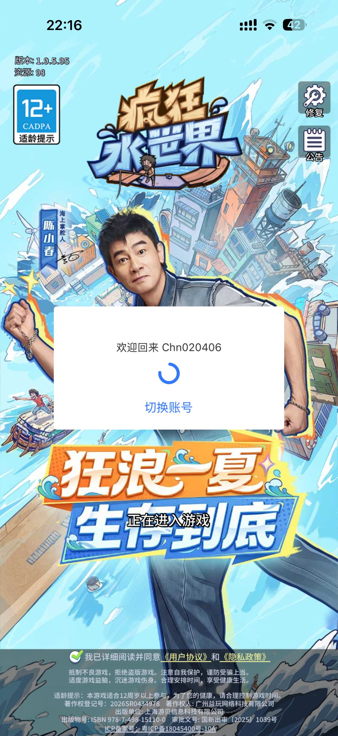 账号迁移申请 4