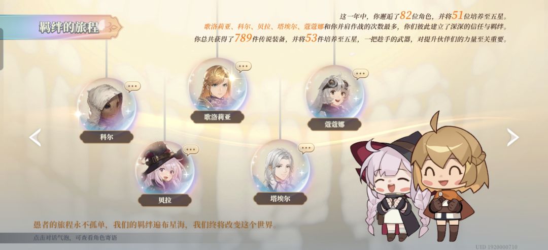 看到有很多新手在问自选换什么角色好 2