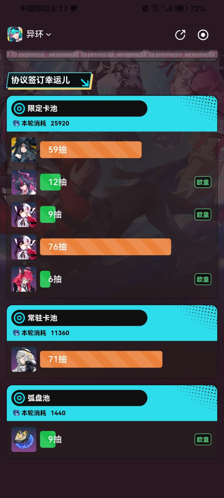 这角色可以配队吗截图