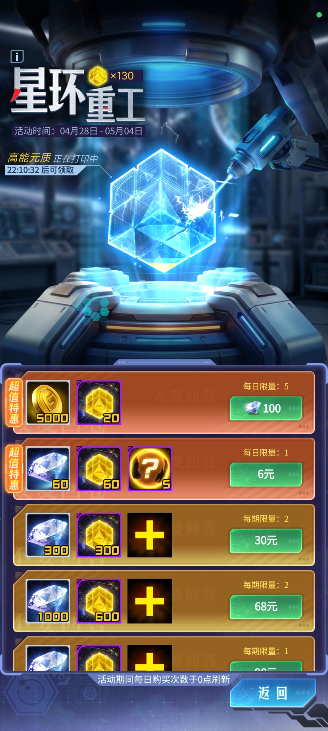 这几个砖石买的东西要买吗? 2
