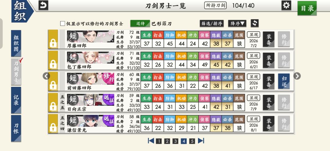 60级短刀去极化了怎么办 1