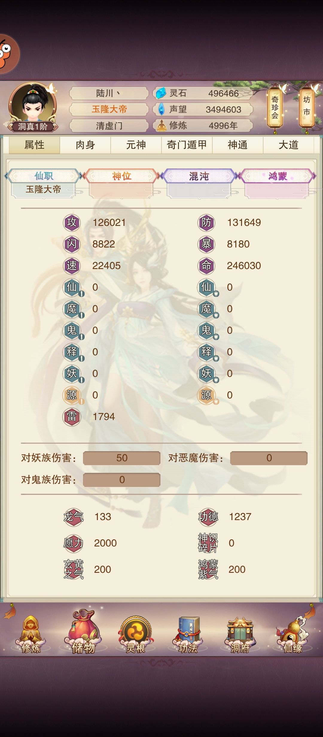 牢玩家回归 1