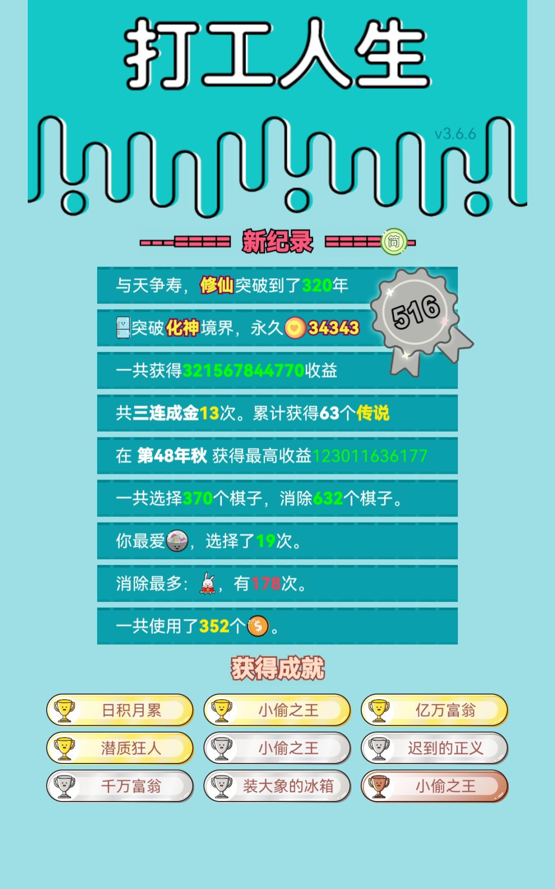 我的打工回顾 1
